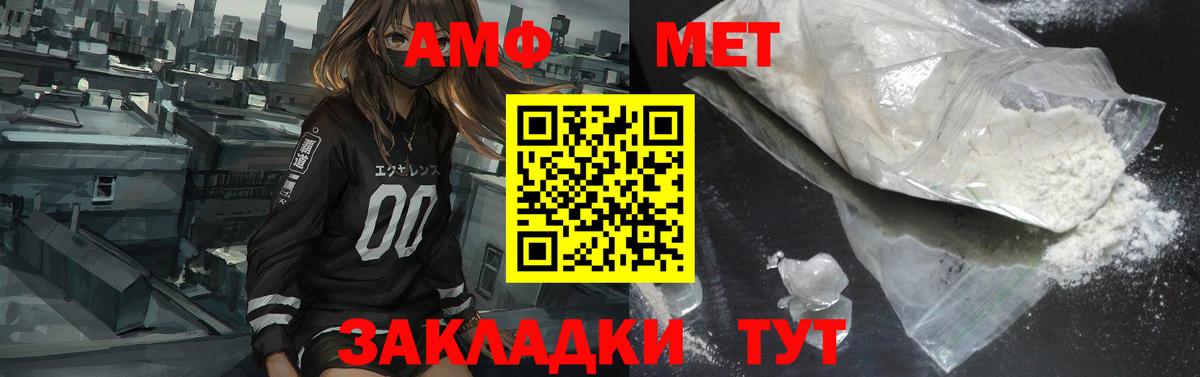 Amphetamine  Вход с VPN  Лиски  АМФ Premium 