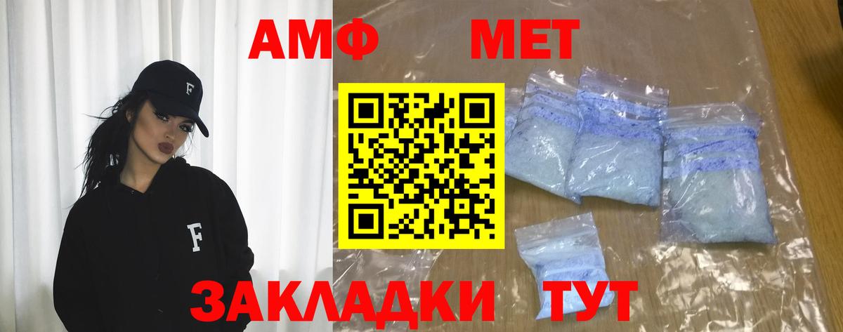 АМФ 97%  Амфетамин  Лиски  АМФ 