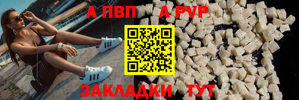 Лиски  Alpha-PVP СК  APVP крисы CK  Alfa_PVP Соль  APVP  Вход с VPN 