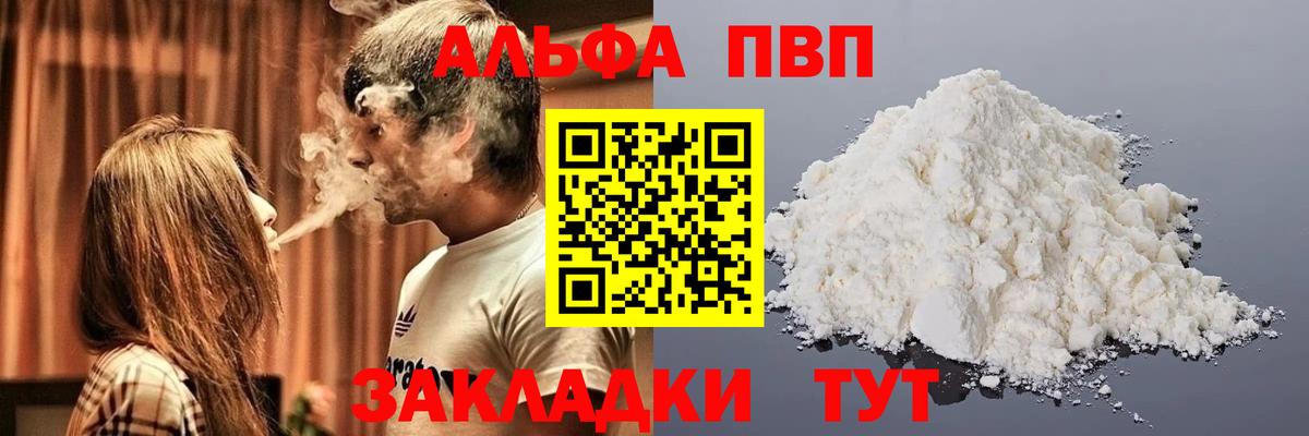 А ПВП крисы CK  Лиски  APVP крисы CK  как найти закладки  A-PVP крисы CK 