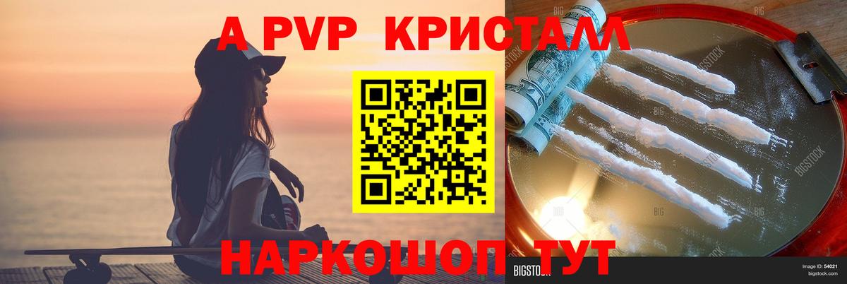 А ПВП СК КРИС Лиски