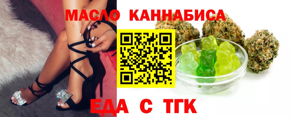 Cannafood марихуана  Вход с VPN  Лиски 