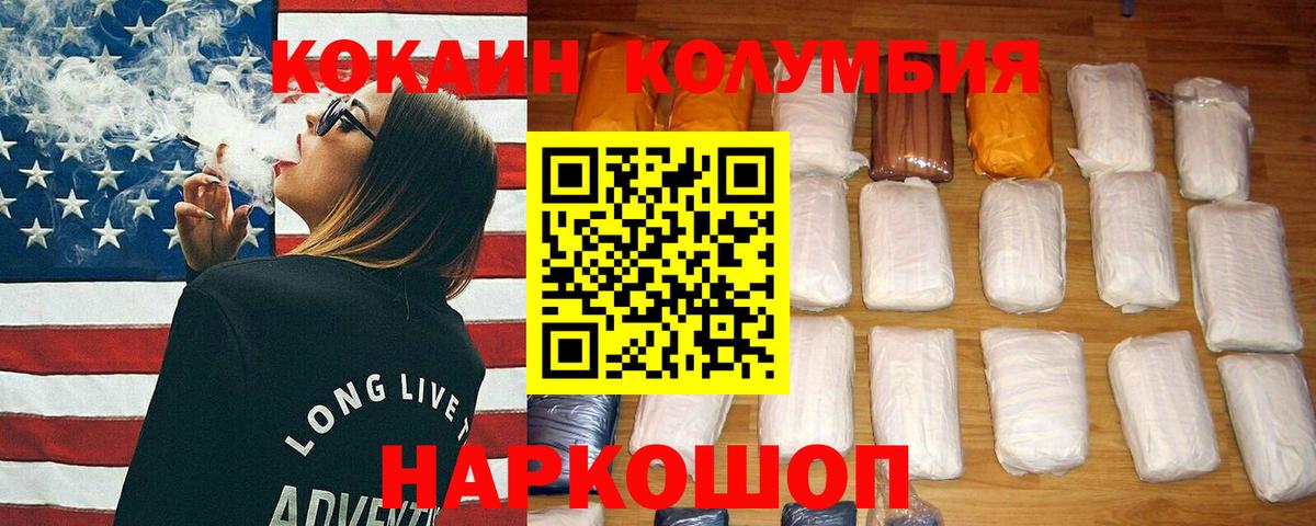 Кокаин FishScale Лиски