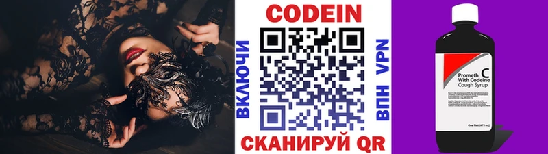 наркотики  Лиски  МЕГА ONION  Кодеин Purple Drank 