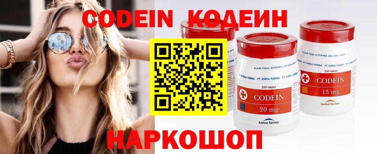 Кодеин напиток Lean (лин) Лиски