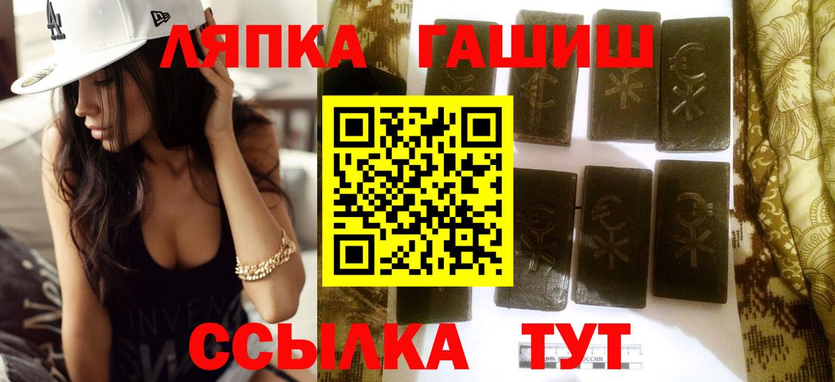 ГАШ ice o lator  наркотики  Лиски 
