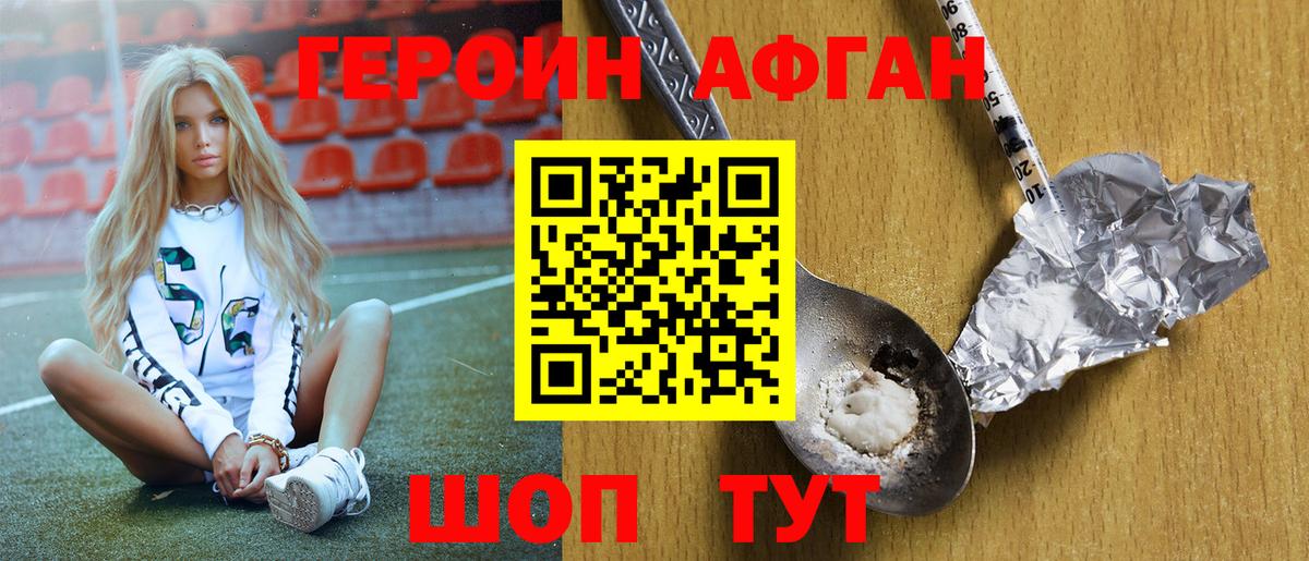 Лиски  Героин гречка  Вход с VPN 