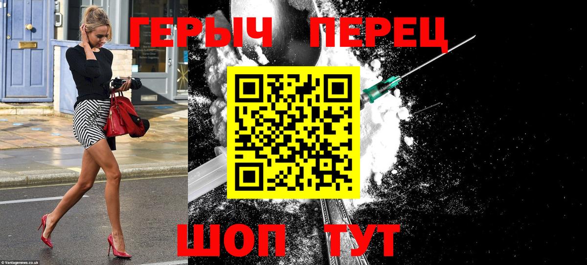 ГЕРОИН гречка  Лиски 