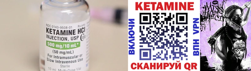 Кетамин VHQ  Лиски 