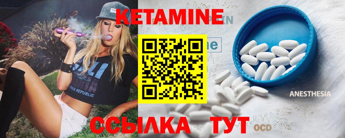 КЕТАМИН VHQ  Вход с VPN  hydra ССЫЛКА  Лиски 