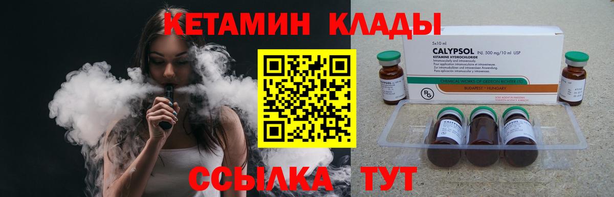 КЕТАМИН VHQ Лиски