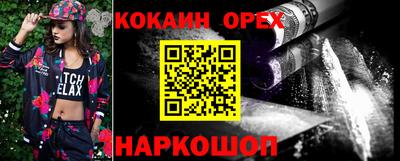 кокаин перу Бийск