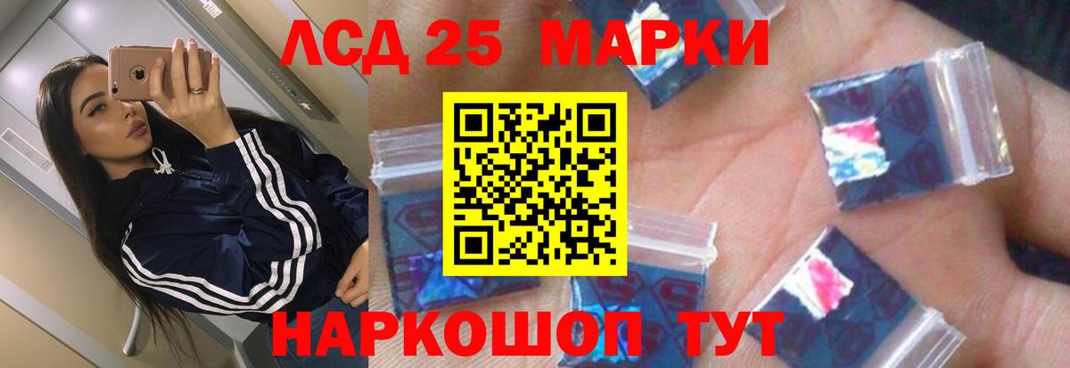 LSD-25 экстази  Лсд 25 экстази кислота  LSD-25 экстази ecstasy  Вход с VPN  Лиски 