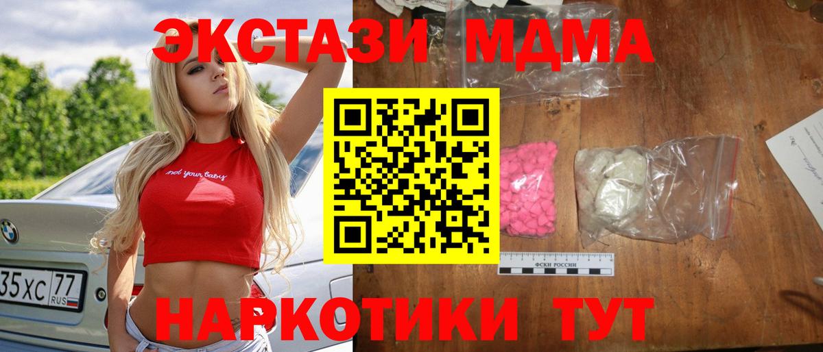 MDMA Molly  Вход с VPN  Лиски 