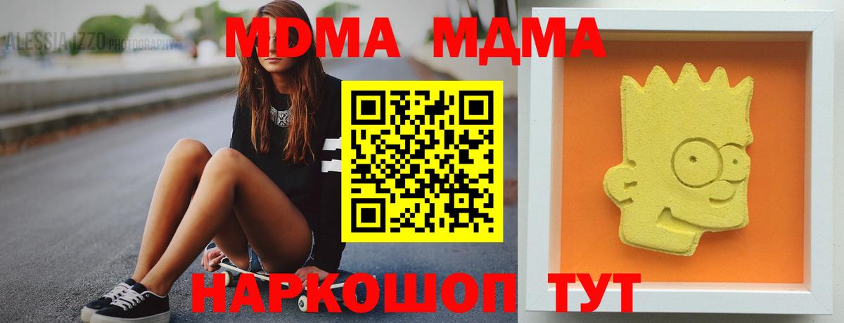 MDMA crystal Лиски
