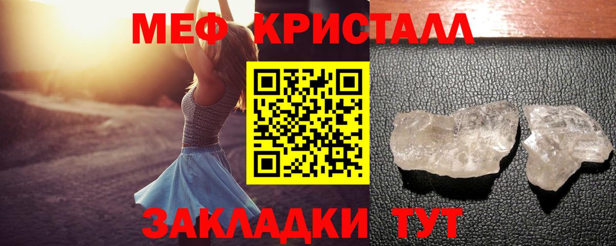 Мефедрон Лиски