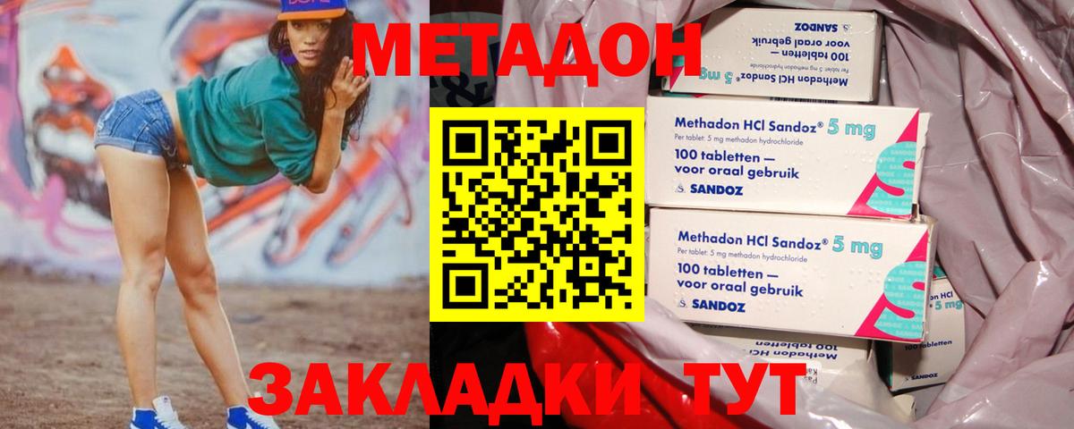 МЕТАДОН VHQ  Вход с VPN  shop как зайти  Лиски  МЕТАДОН мёд 