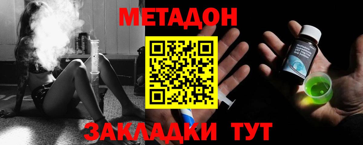 Метадон methadone Лиски