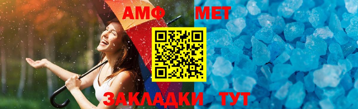 Первитин Methamphetamine  Лиски 