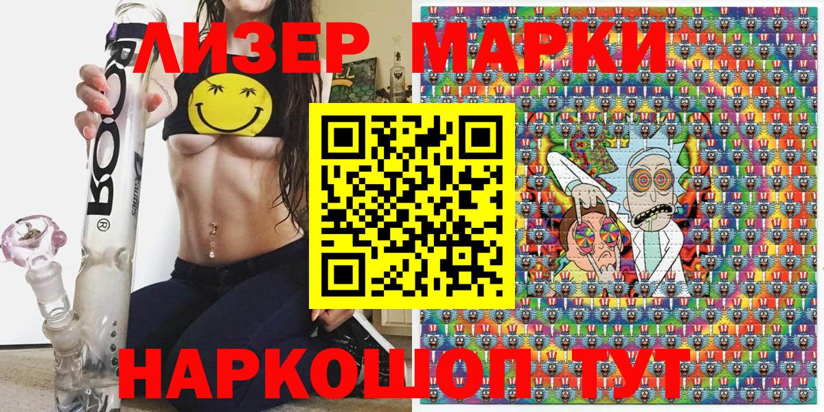Марки 25I-NBOMe 1,8мг  Вход с VPN  Лиски  Марки 25I-NBOMe 1,8мг 