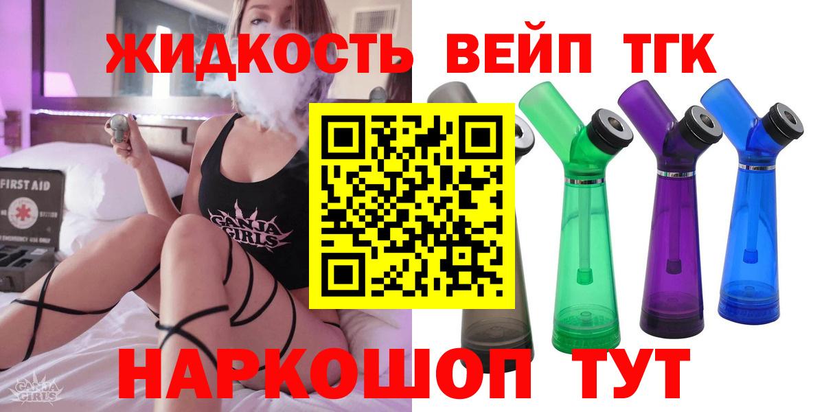 Лиски  Дистиллят ТГК Wax  Вход с VPN 